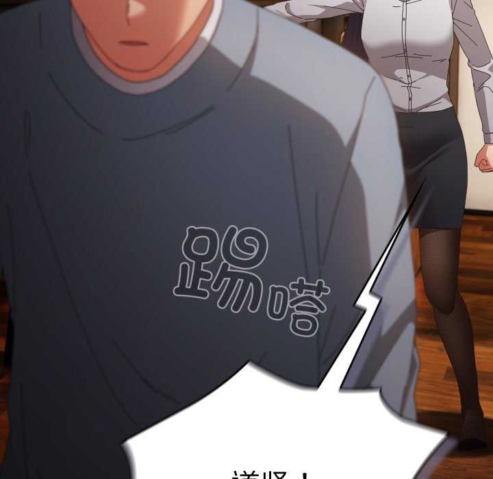 遊戲規則我來定第109話