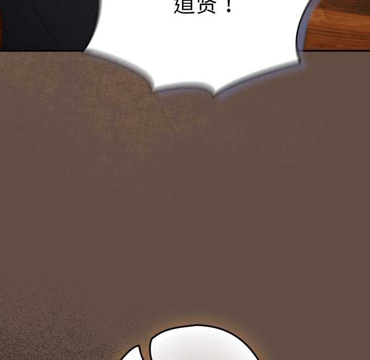 游戏规则我来定第109話