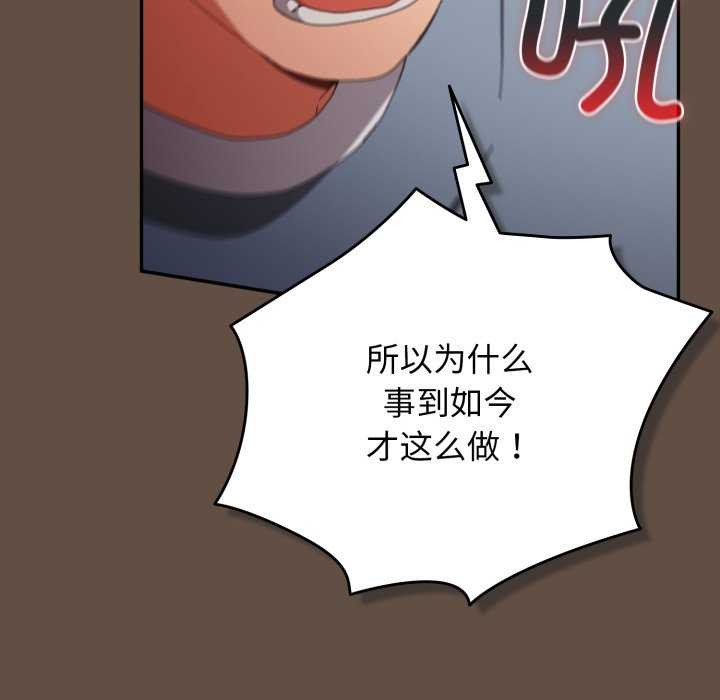 游戏规则我来定第109話