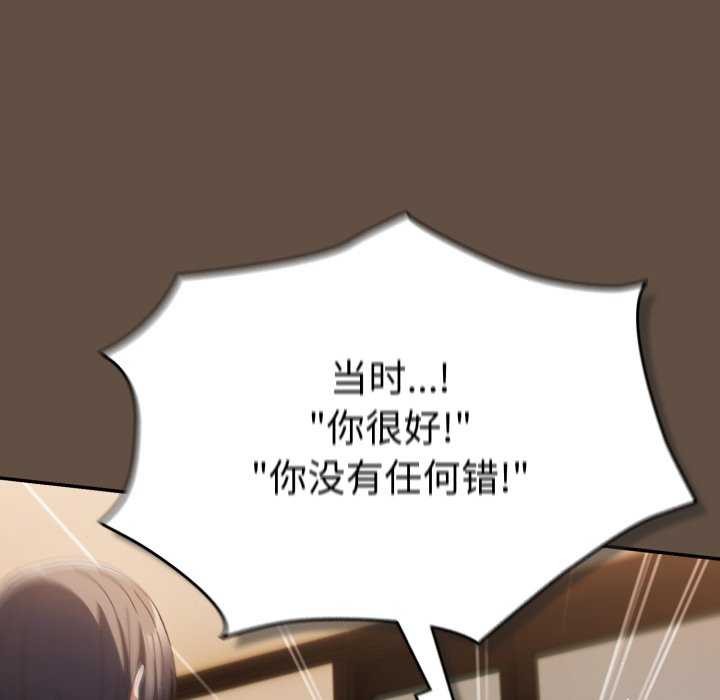 游戏规则我来定第109話