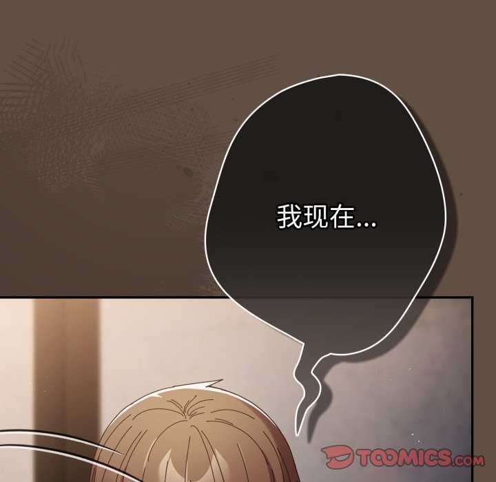 游戏规则我来定第109話