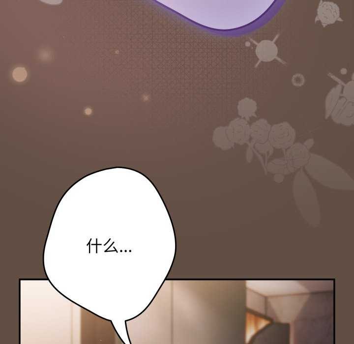 游戏规则我来定第109話