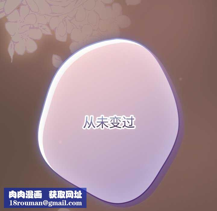 游戏规则我来定第109話