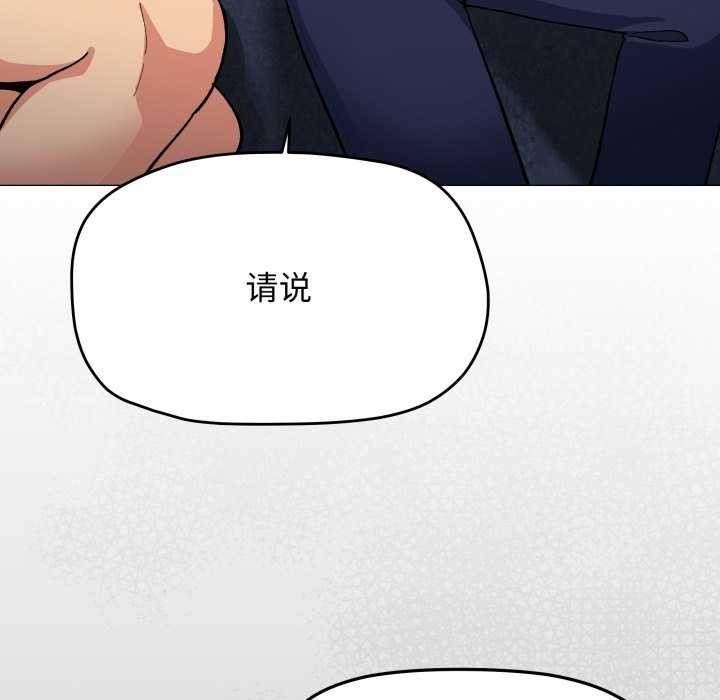 缺德邻居难相处第42話