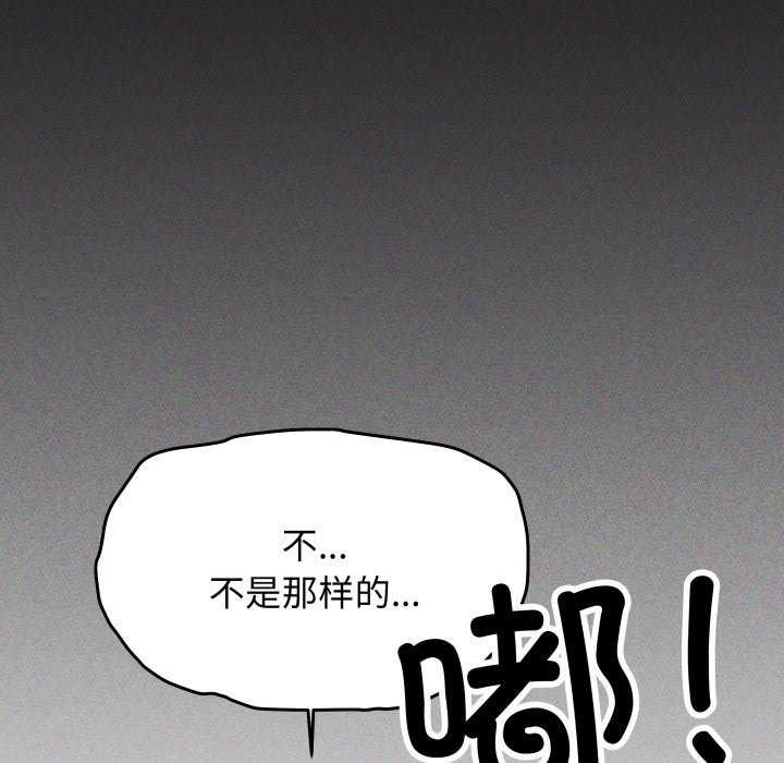 缺德邻居难相处第42話