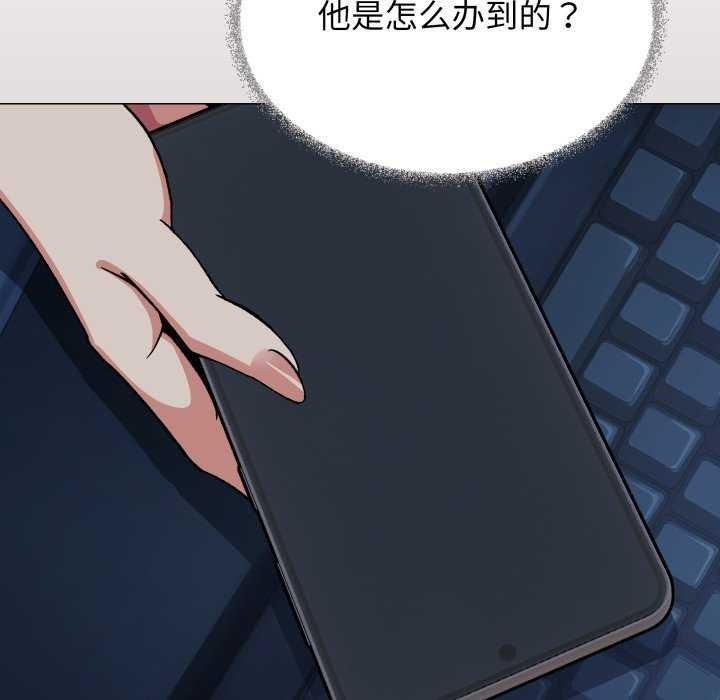 缺德邻居难相处第42話