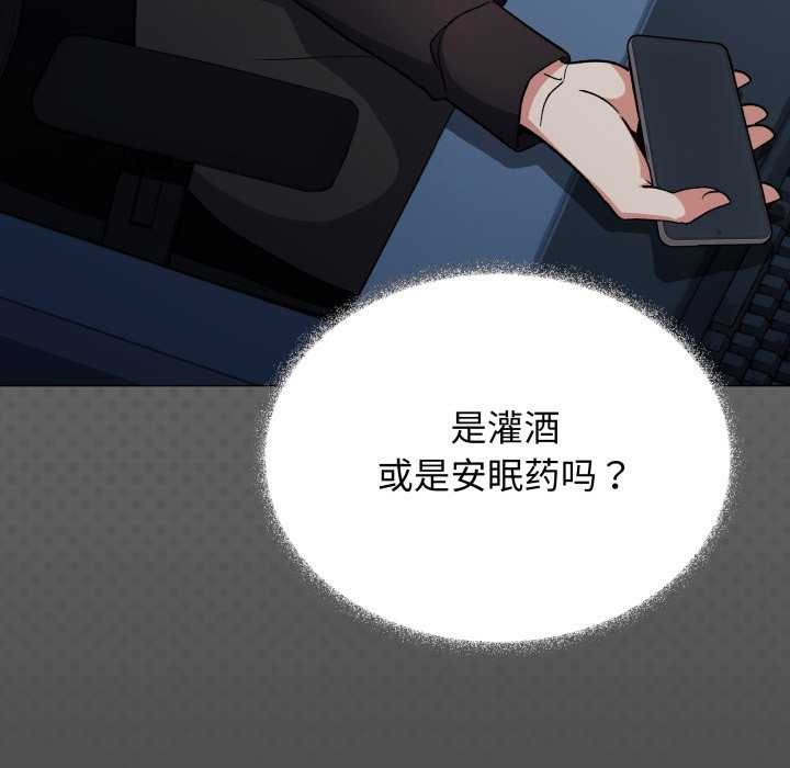 缺德邻居难相处第42話