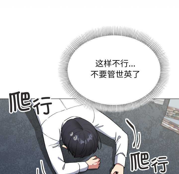 缺德邻居难相处第42話