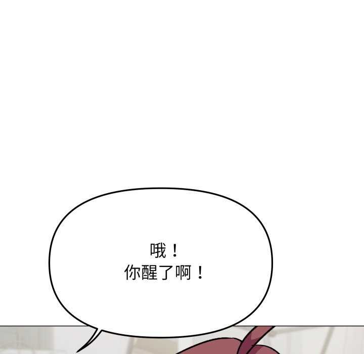 缺德邻居难相处第42話