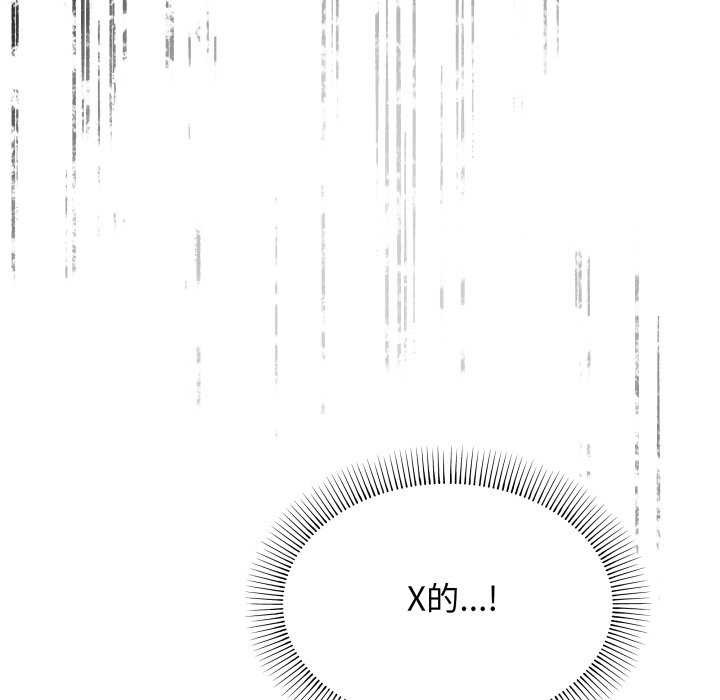 缺德邻居难相处第42話