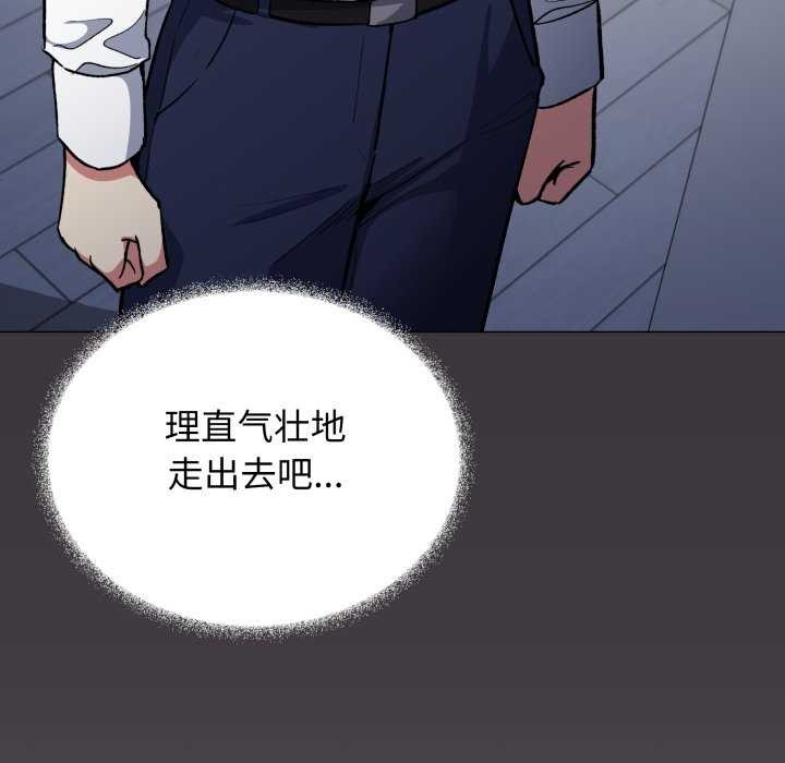 缺德邻居难相处第42話