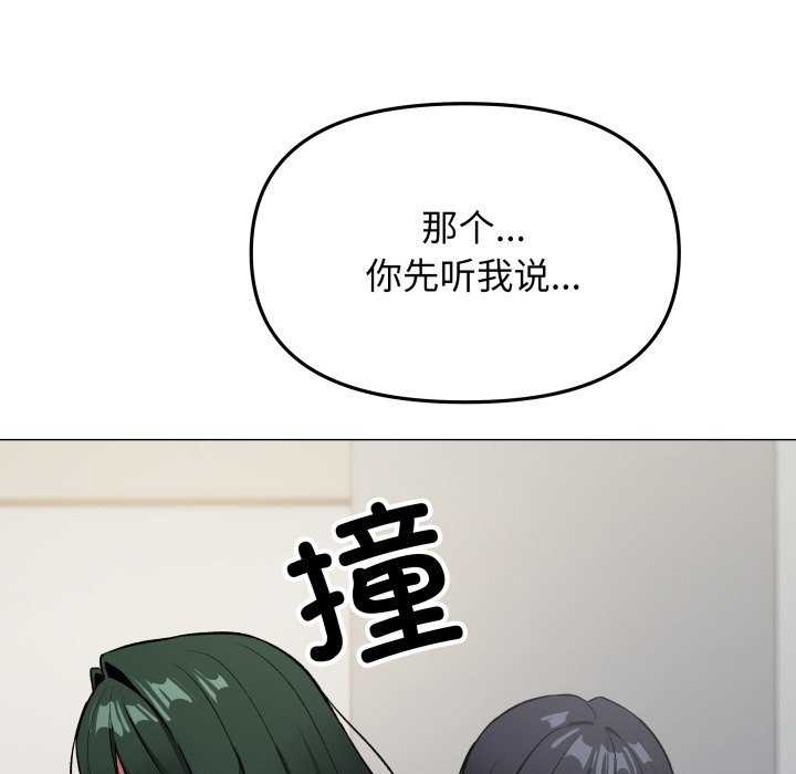 缺德邻居难相处第42話