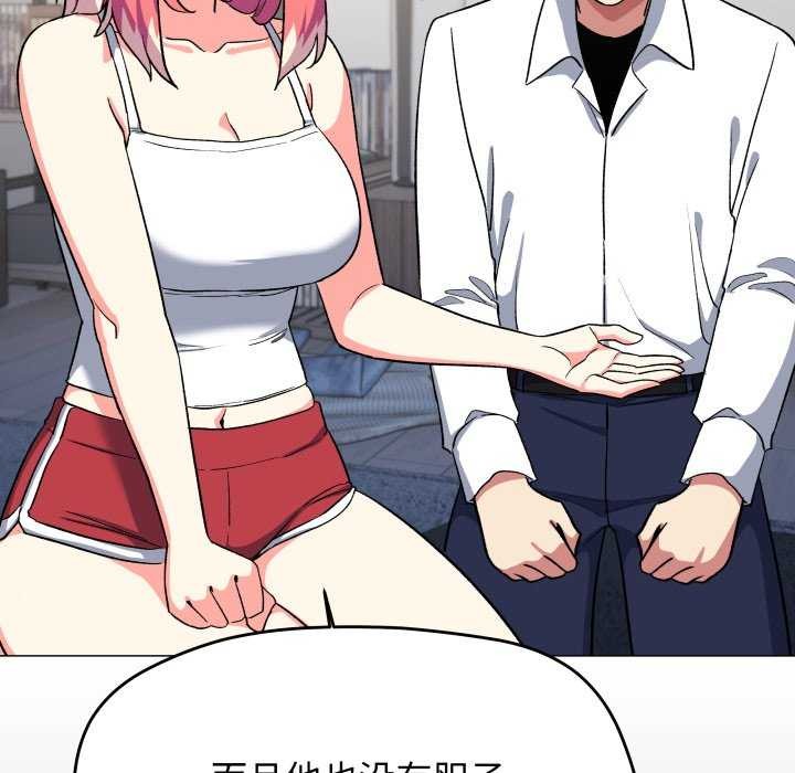 缺德邻居难相处第42話