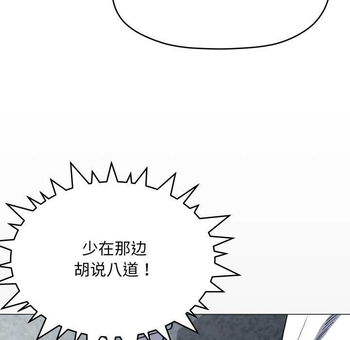 缺德邻居难相处第42話