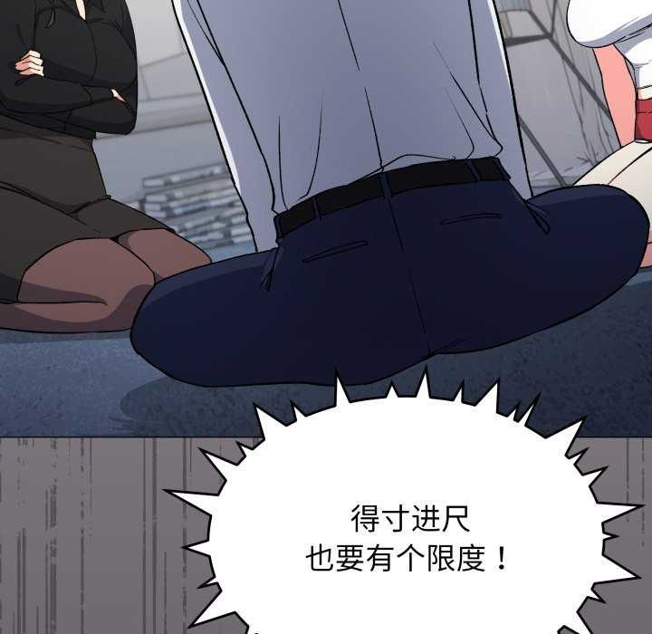 缺德邻居难相处第42話