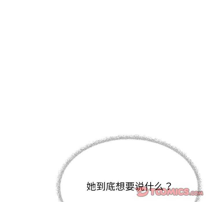 缺德邻居难相处第42話