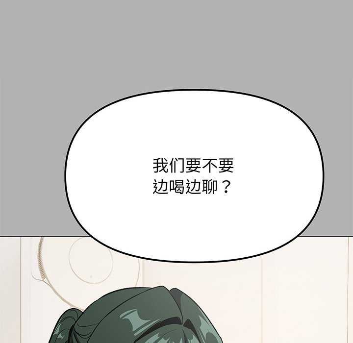 缺德邻居难相处第42話