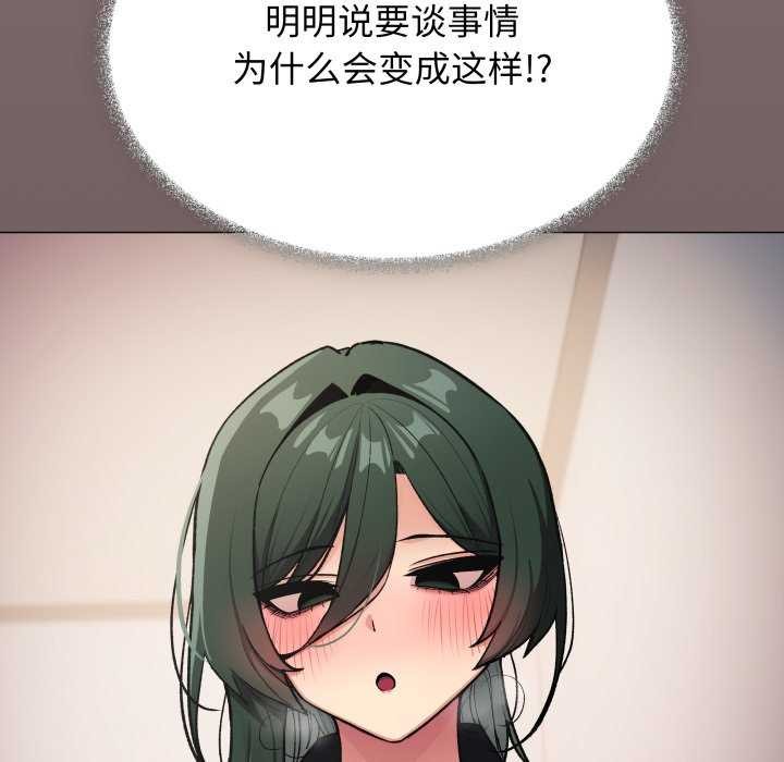 缺德邻居难相处第42話