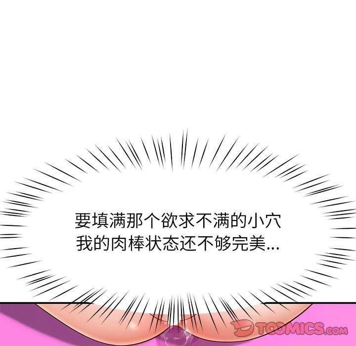 后宫之王第43話