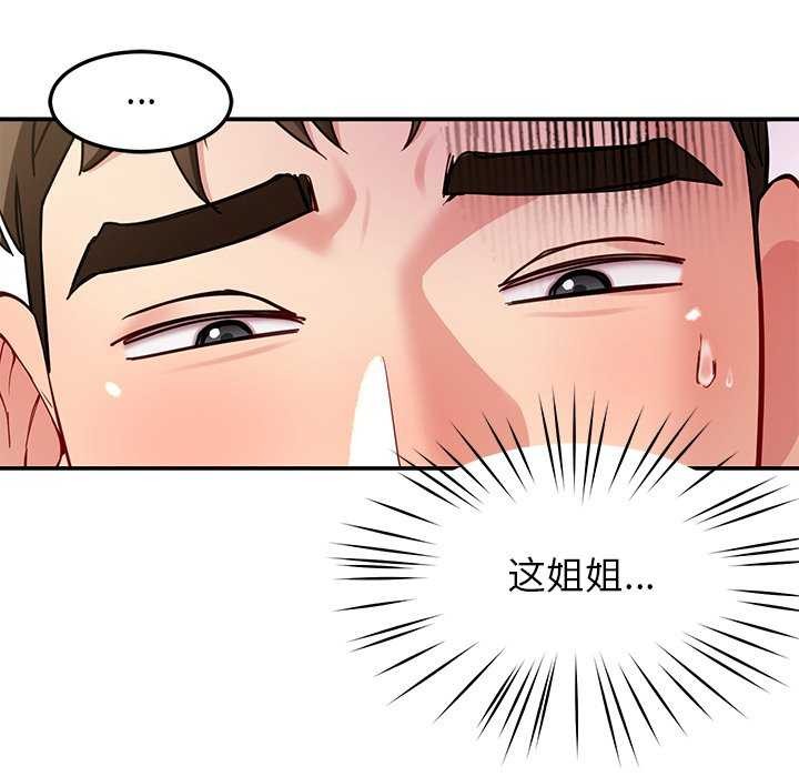 后宫之王第43話