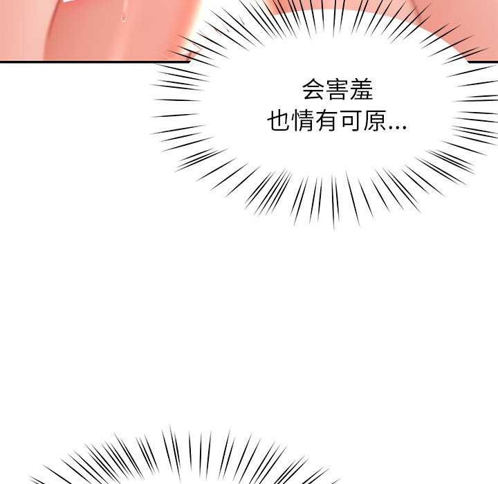 后宫之王第43話