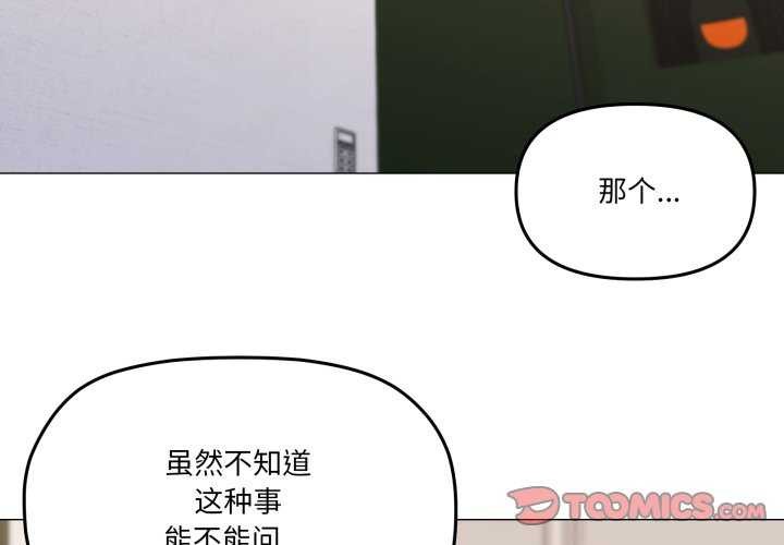 家人之间这样不好吧第55話