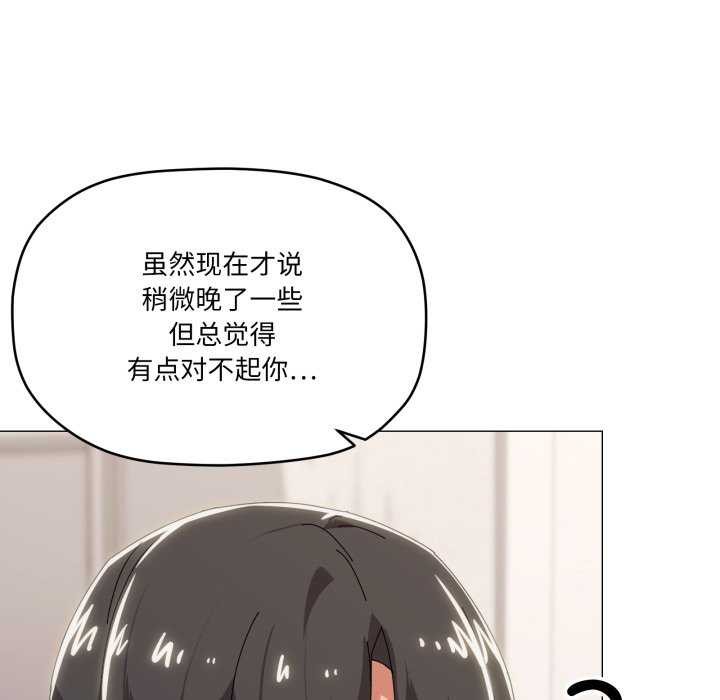 家人之间这样不好吧第55話