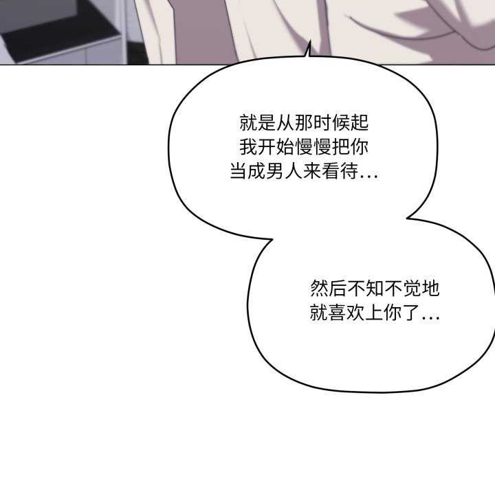 家人之间这样不好吧第55話