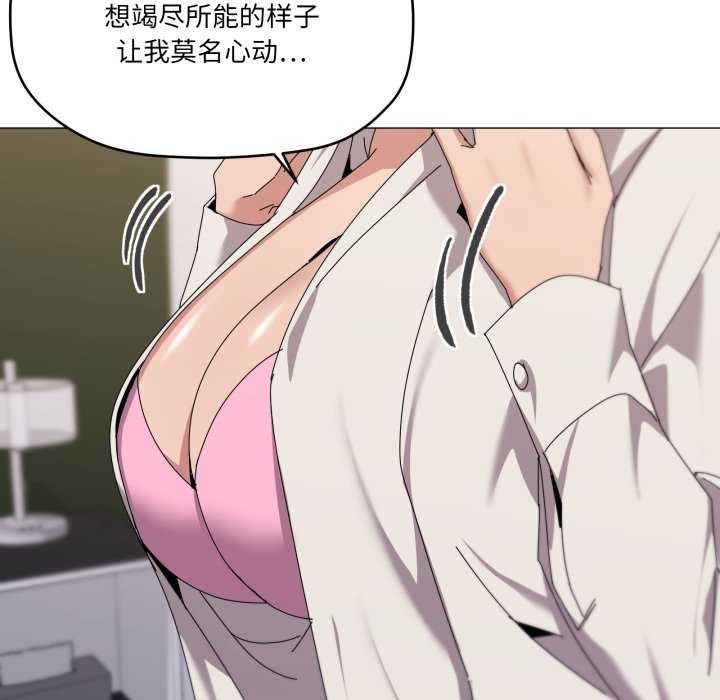 家人之间这样不好吧第55話