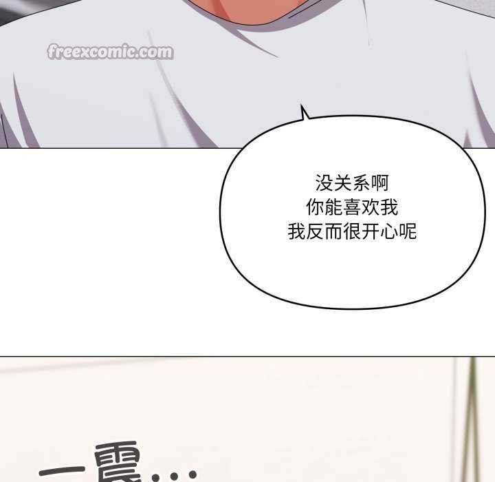 家人之间这样不好吧第55話