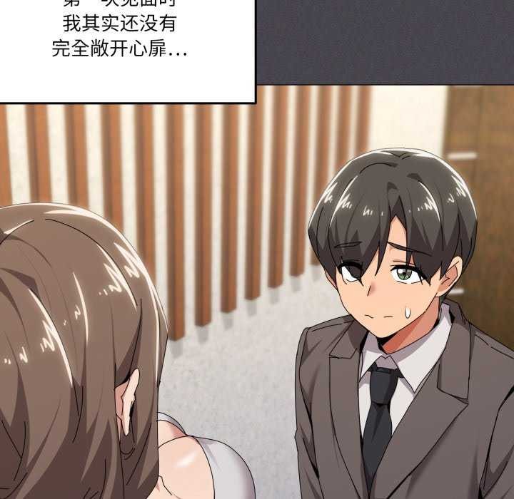 家人之间这样不好吧第55話