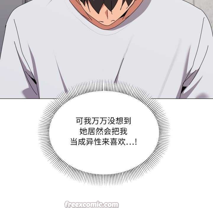 家人之间这样不好吧第55話