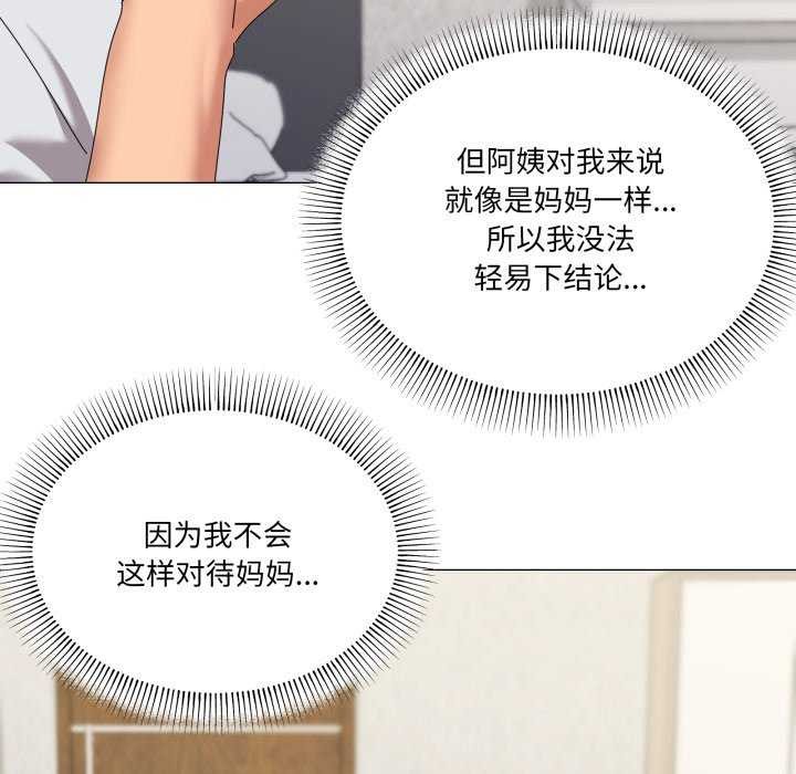 家人之间这样不好吧第55話