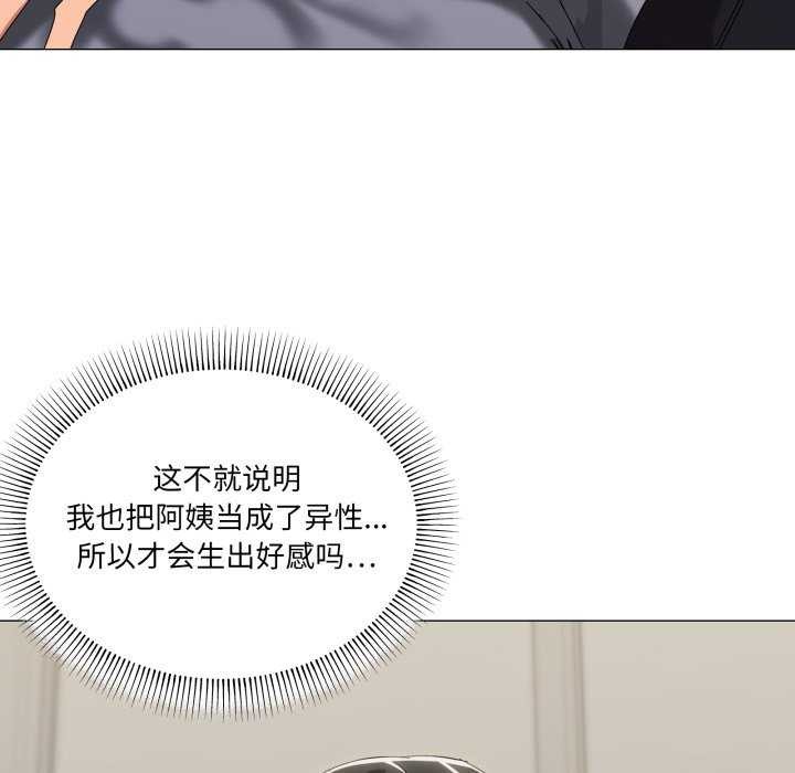 家人之间这样不好吧第55話