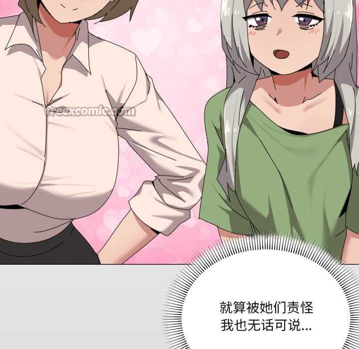 家人之间这样不好吧第55話