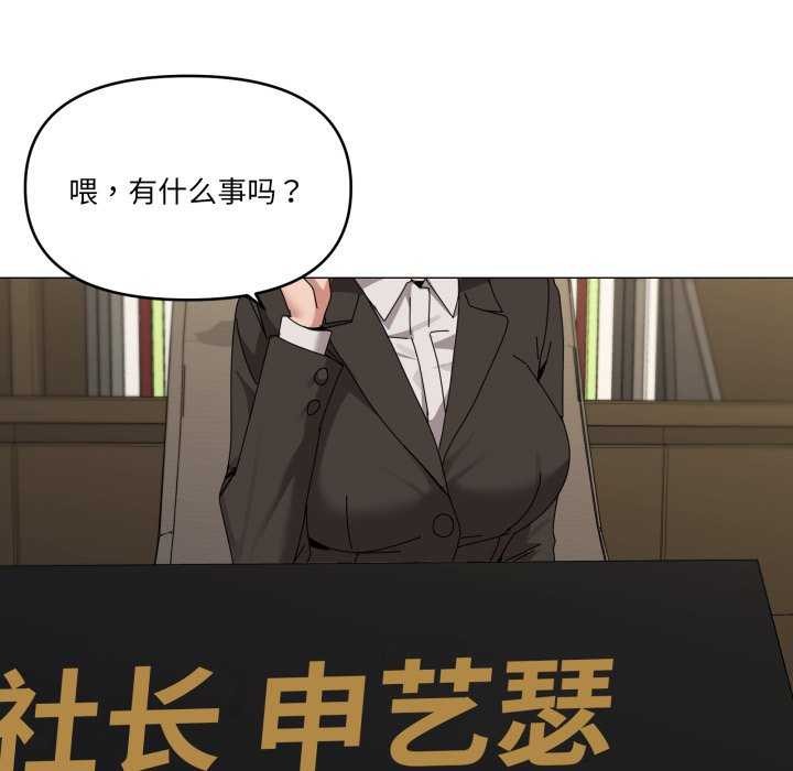 家人之间这样不好吧第55話