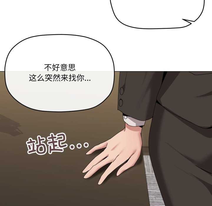家人之间这样不好吧第55話