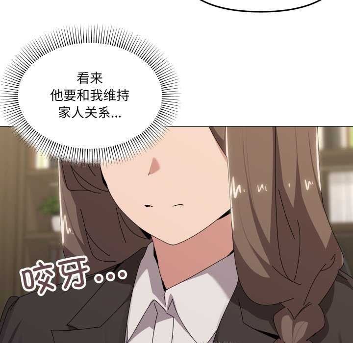 家人之间这样不好吧第55話