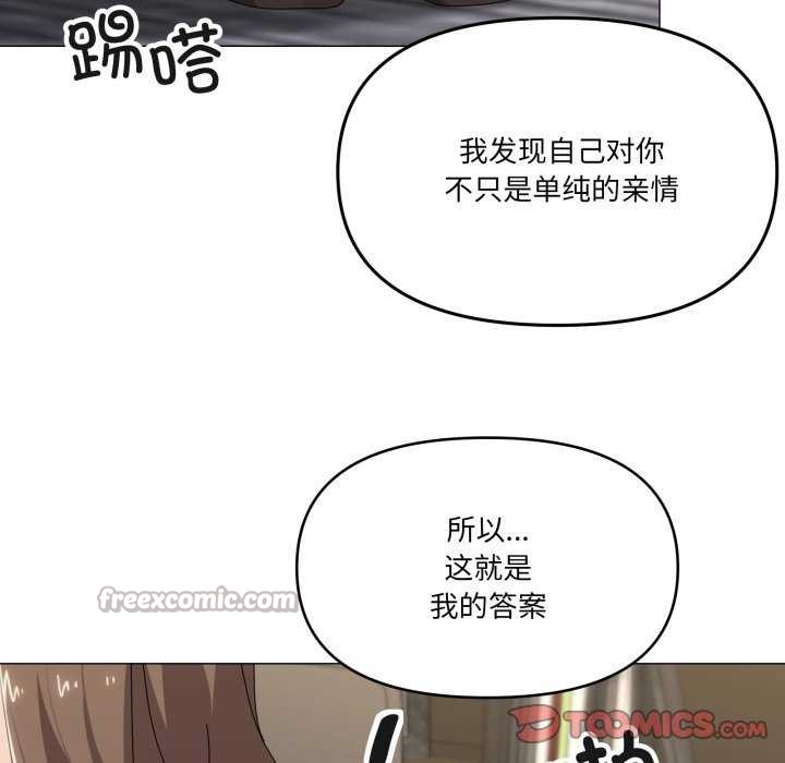 家人之间这样不好吧第55話