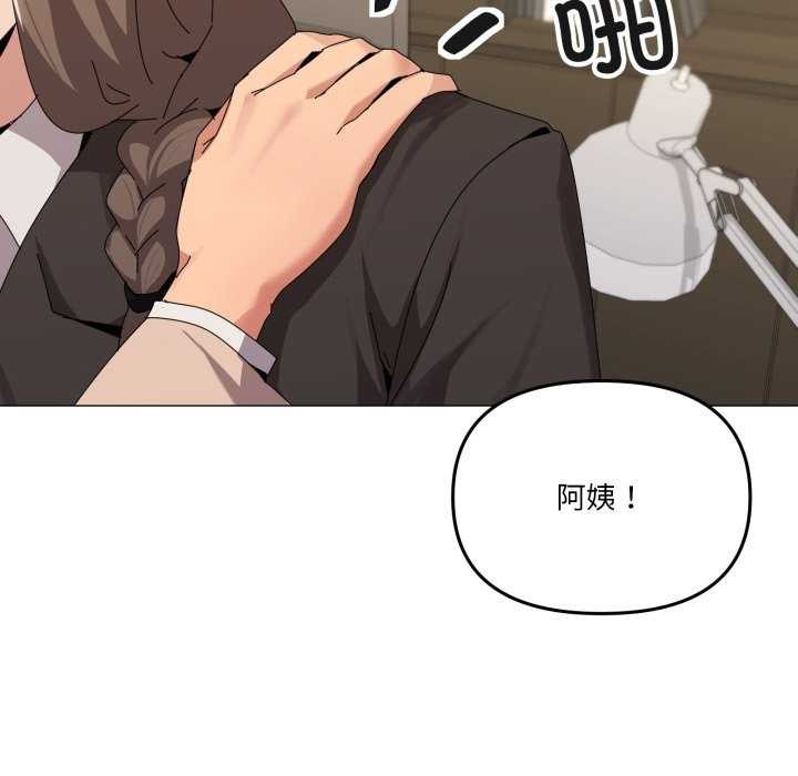 家人之间这样不好吧第55話