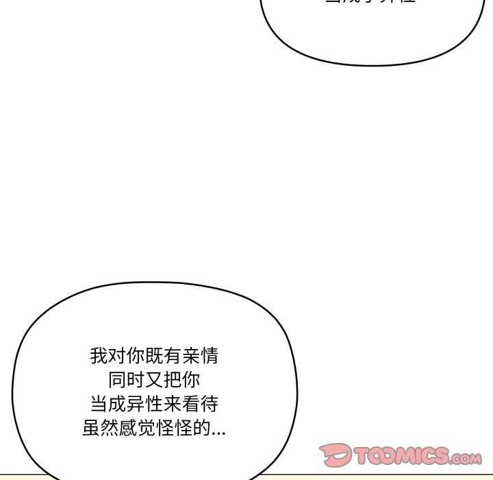 家人之间这样不好吧第55話