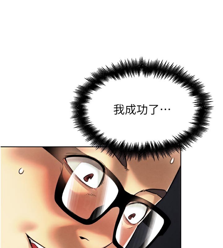 G斗吧!真人肉搏王第8話-你女友很美味喔~