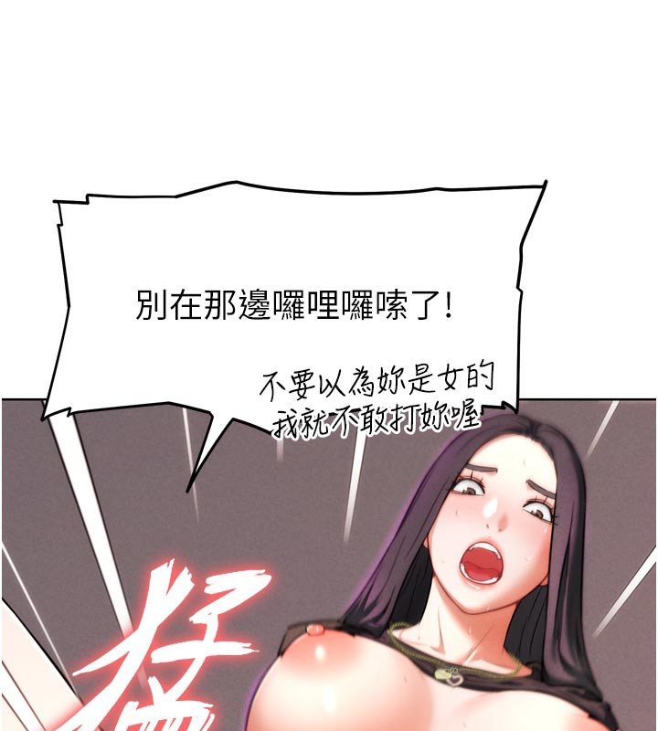 G斗吧!真人肉搏王第8話-你女友很美味喔~