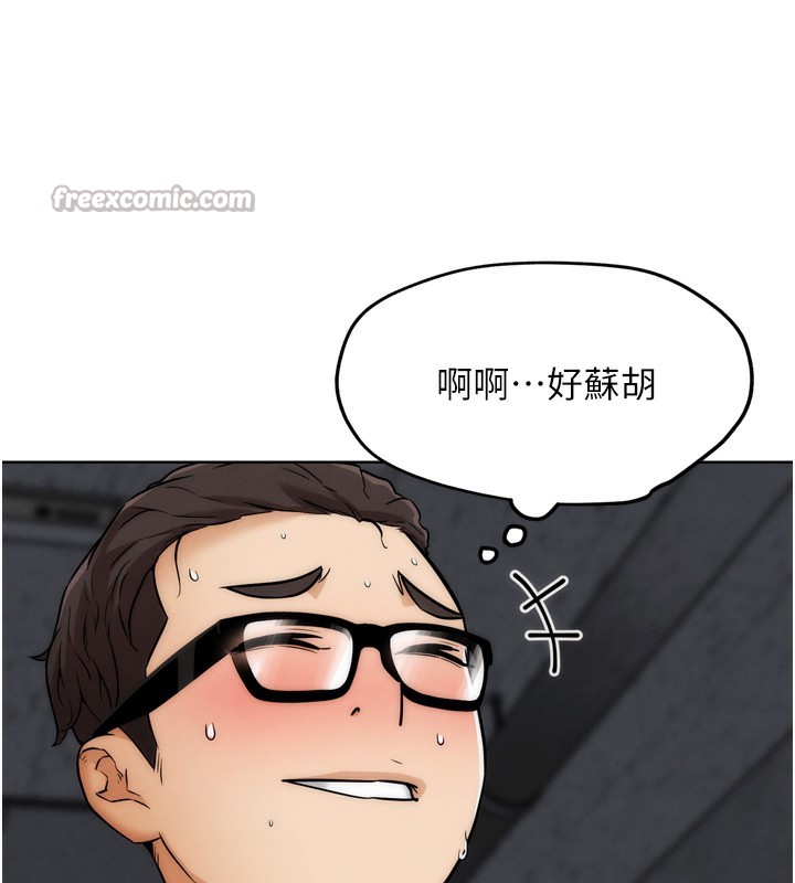 G鬥吧!真人肉搏王第8話-你女友很美味喔~