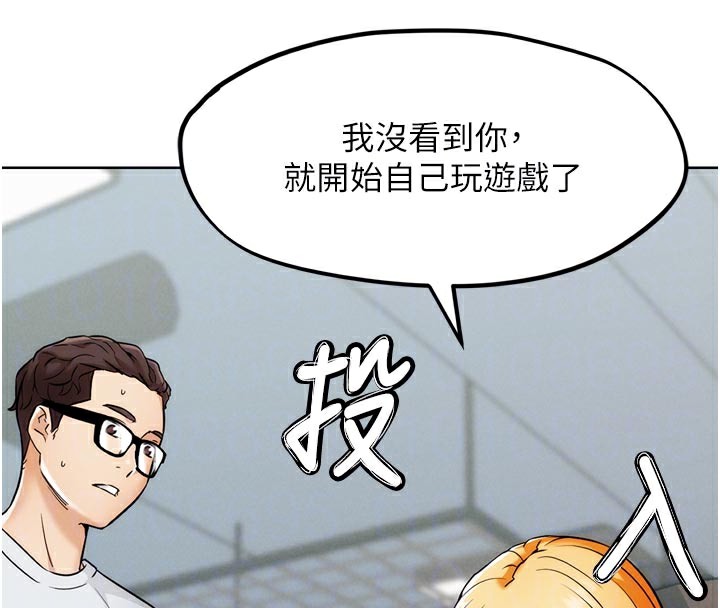 G斗吧!真人肉搏王第8話-你女友很美味喔~