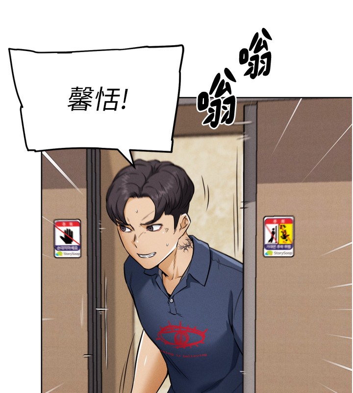 G斗吧!真人肉搏王第8話-你女友很美味喔~