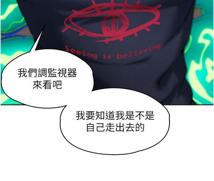 G斗吧!真人肉搏王第8話-你女友很美味喔~