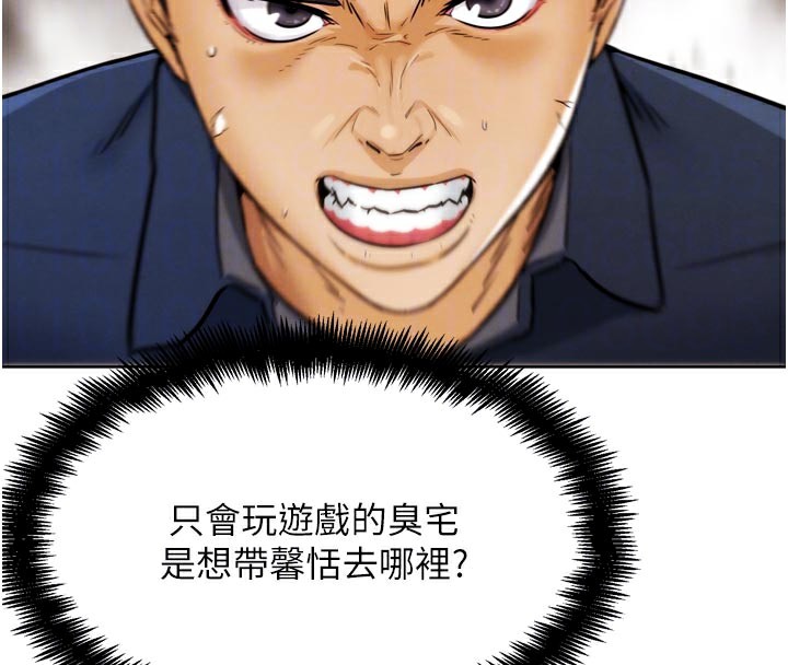 G斗吧!真人肉搏王第8話-你女友很美味喔~