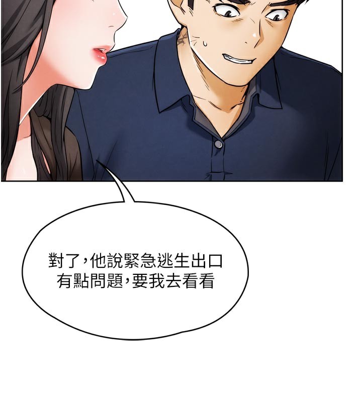 G鬥吧!真人肉搏王第8話-你女友很美味喔~