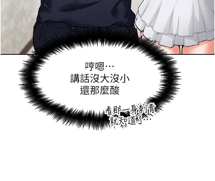 G斗吧!真人肉搏王第8話-你女友很美味喔~